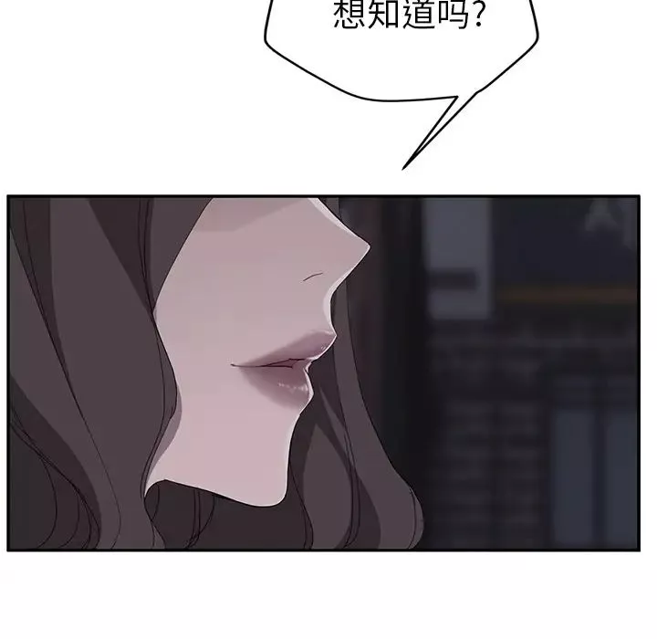 继母-第31话 - 图片 81