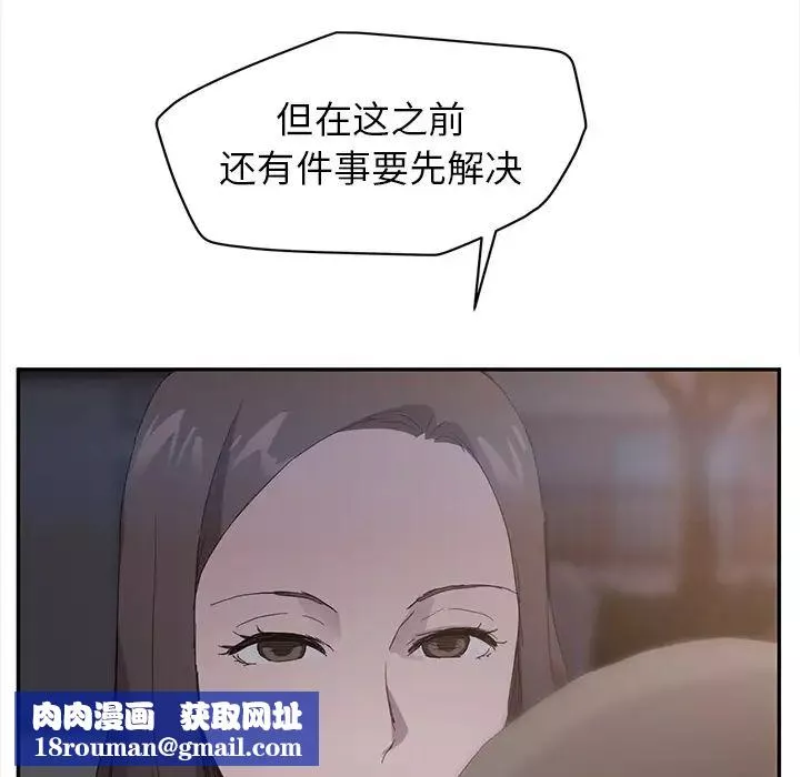 繼母第31话