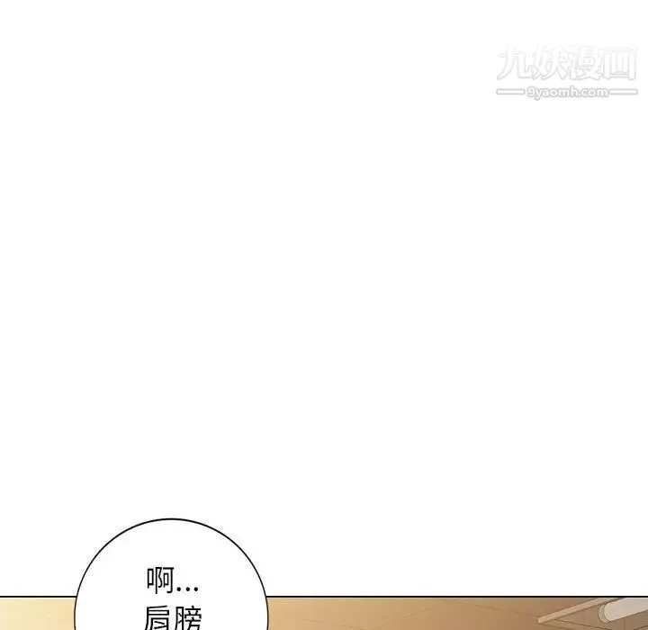 家教老師不教課第11話