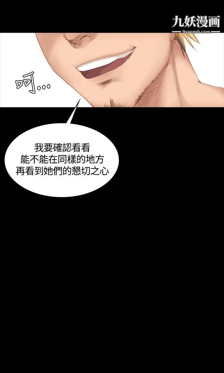 製作人:练习生第20话-美少年狂热者(上)