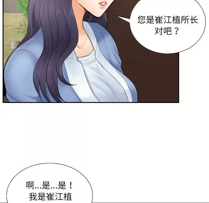 排忧大师-第1话 - 图片 77