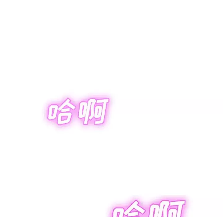 继母-第31话 - 图片 89