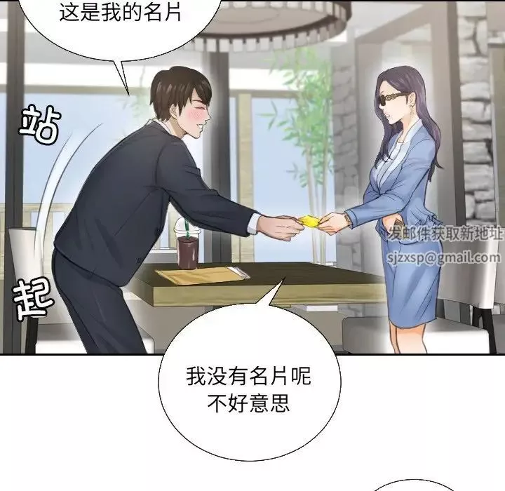 排忧大师-第1话 - 图片 78