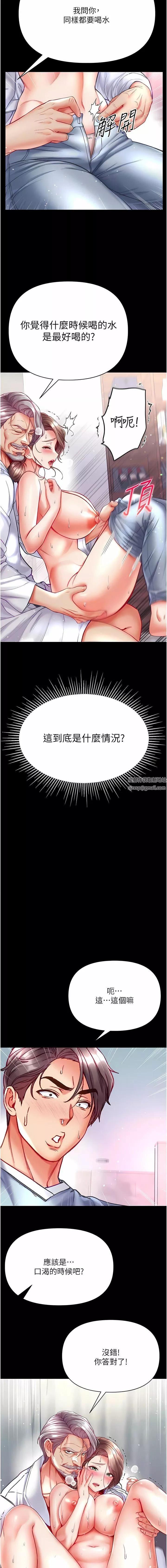 第一大弟子-第33话-挑起女人慾望的方式 - 图片 11