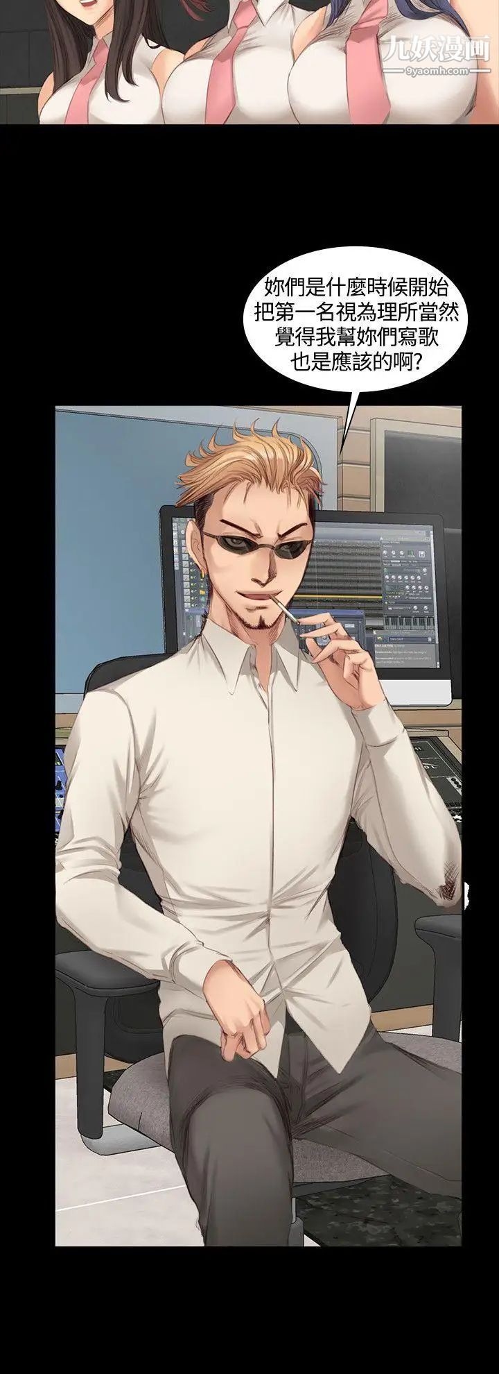 製作人:練習生第20話-美少年狂熱者(上)