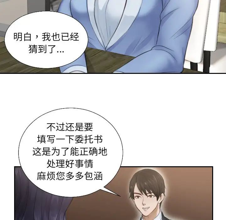 排忧大师第1话