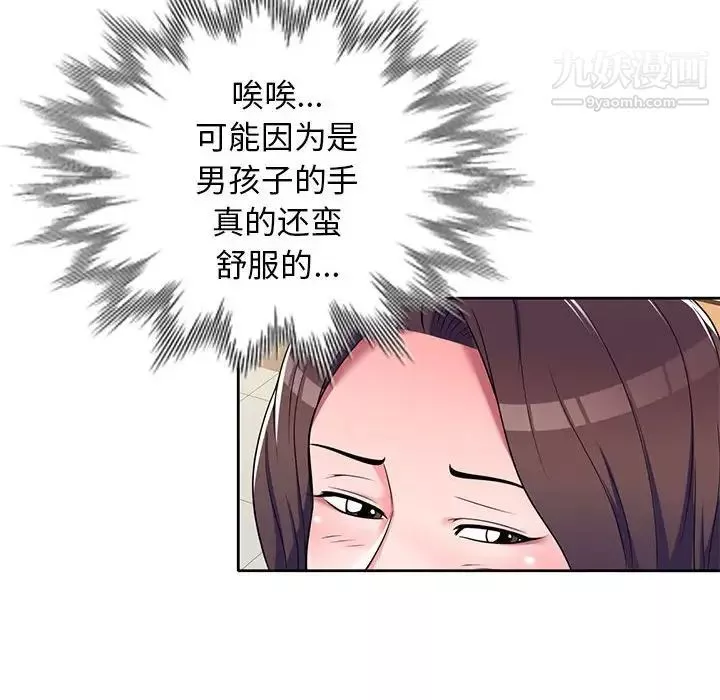 家教老師不教課第11話