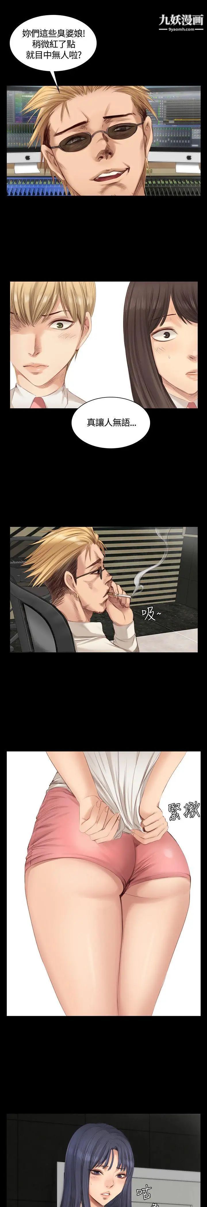 製作人:练习生第20话-美少年狂热者(上)