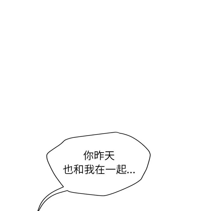 繼母第31话