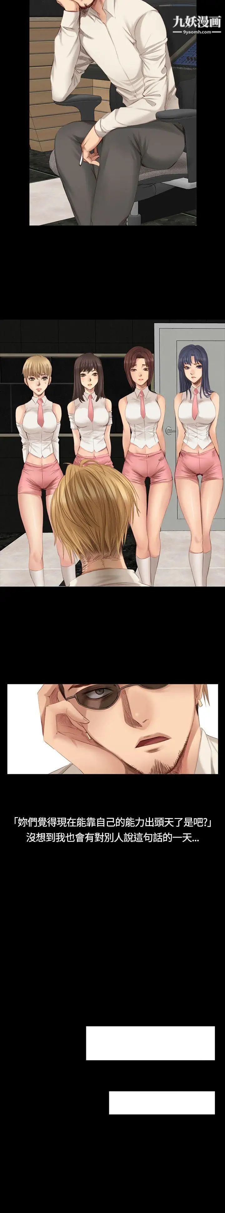 製作人:练习生第20话-美少年狂热者(上)