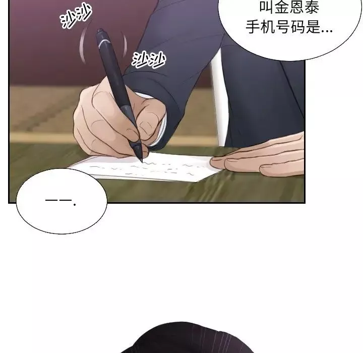 排忧大师第1話