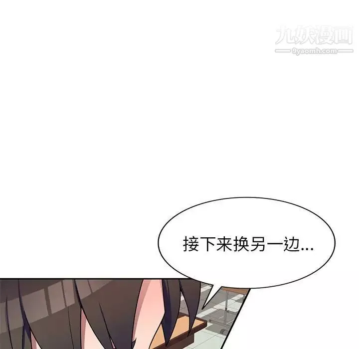 家教老师不教课-第11话 - 图片 96