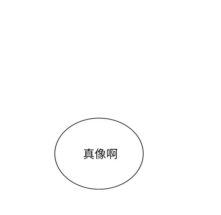 继母-第31话 - 图片 99