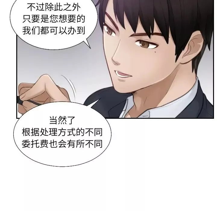 排忧大师第1話