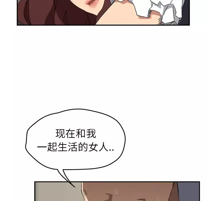 继母-第31话 - 图片 101