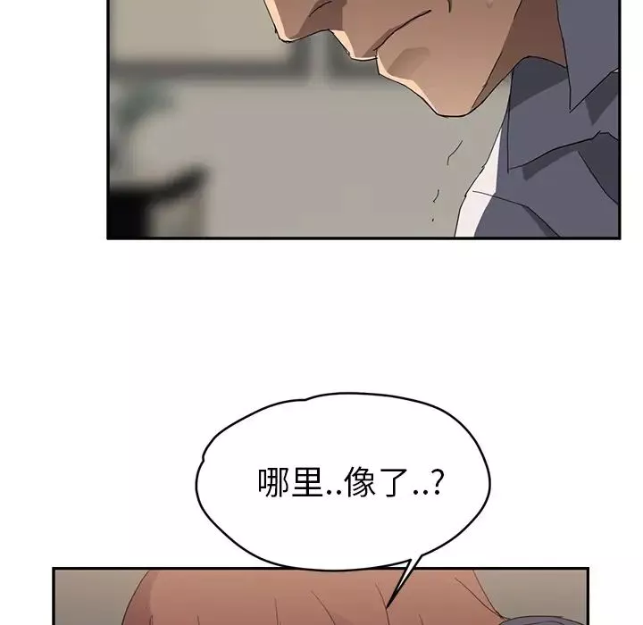 继母-第31话 - 图片 102