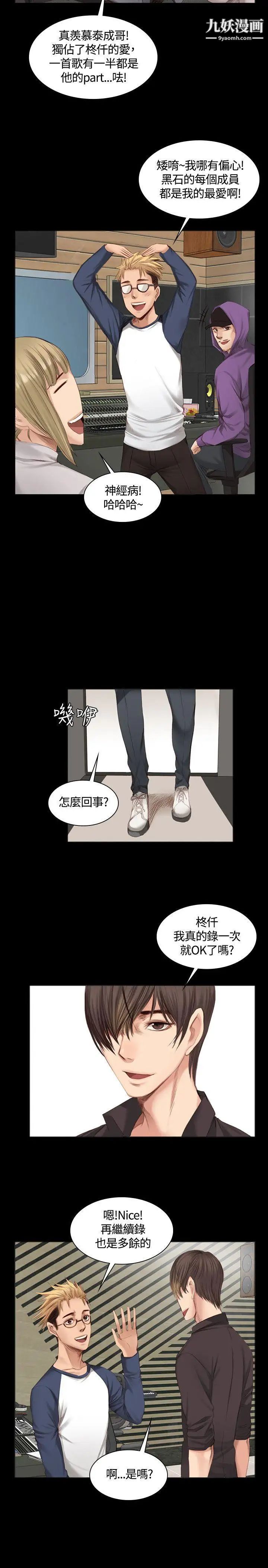 製作人:练习生第20话-美少年狂热者(上)