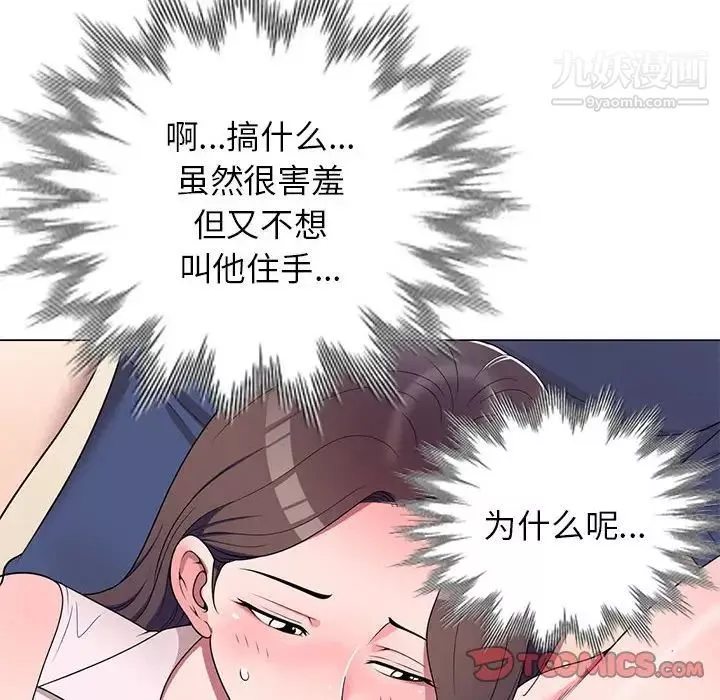 家教老师不教课-第11话 - 图片 99