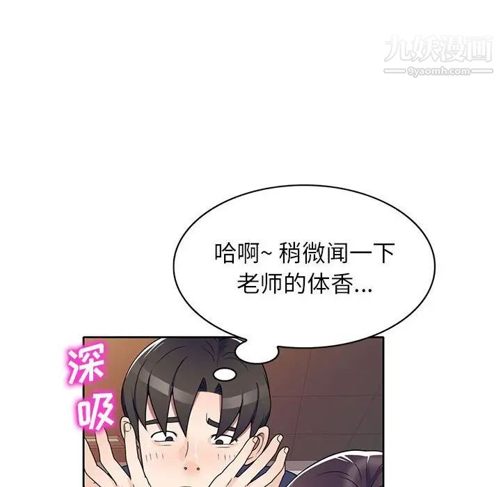 家教老师不教课第11话