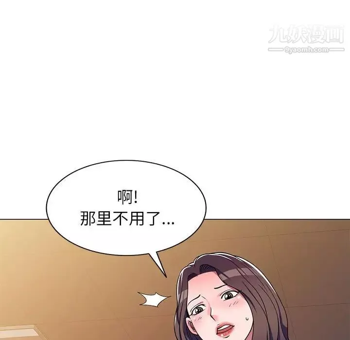 家教老師不教課第11話