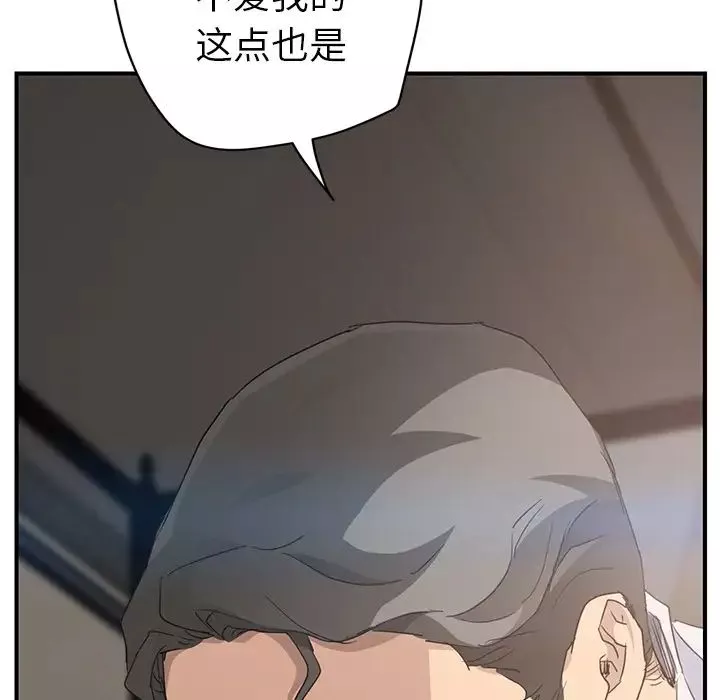 继母-第31话 - 图片 106