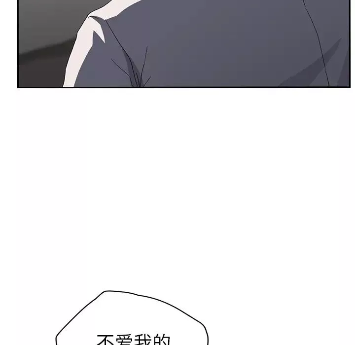 繼母第31话