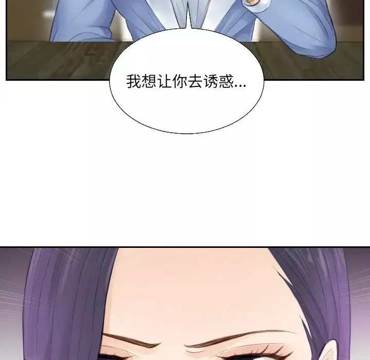 排忧大师-第1话 - 图片 93