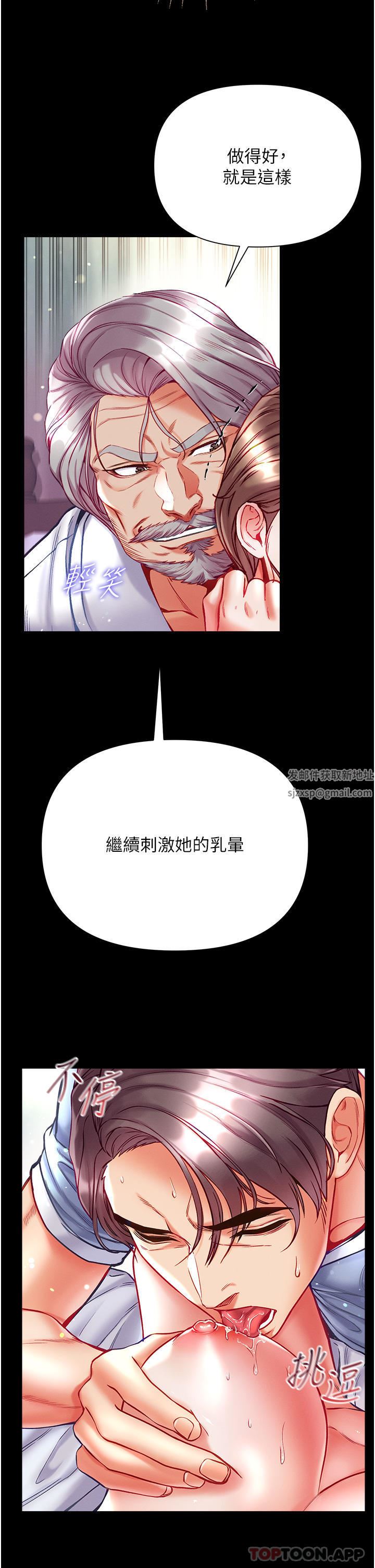 第一大弟子第34话-万事俱备,隻欠巨鵰