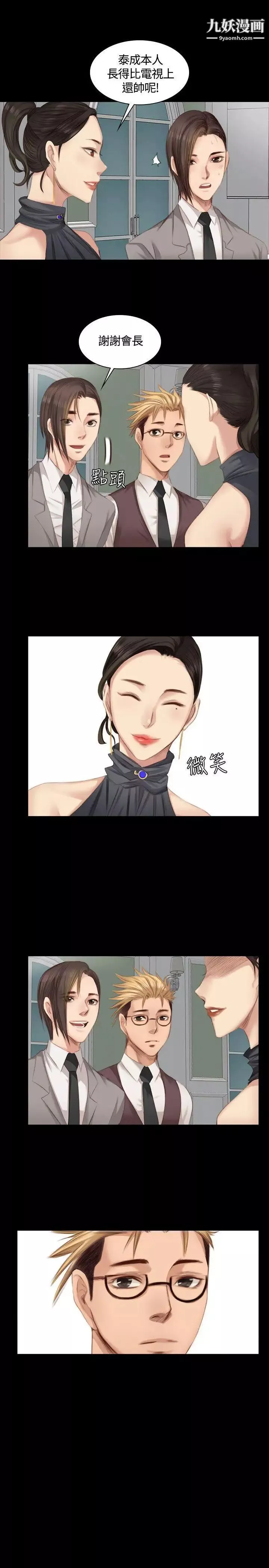 製作人:练习生-第20话-美少年狂热者(上) - 图片 18