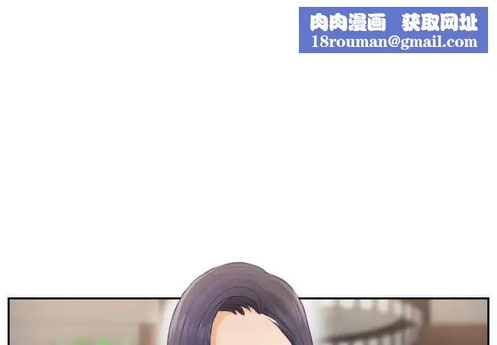 排忧大师第2話