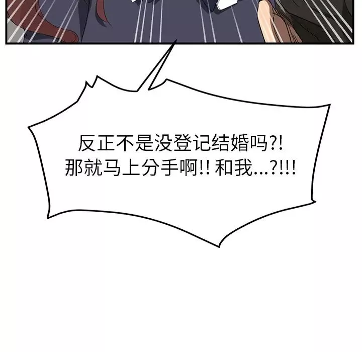 繼母第31话