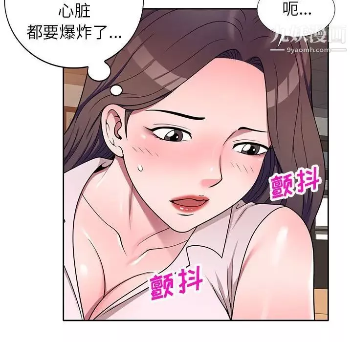 家教老师不教课-第11话 - 图片 109