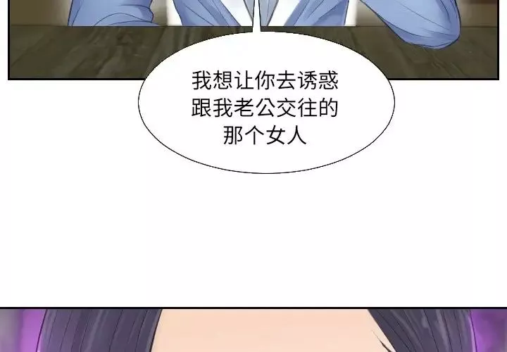 排忧大师-第2话 - 图片 3