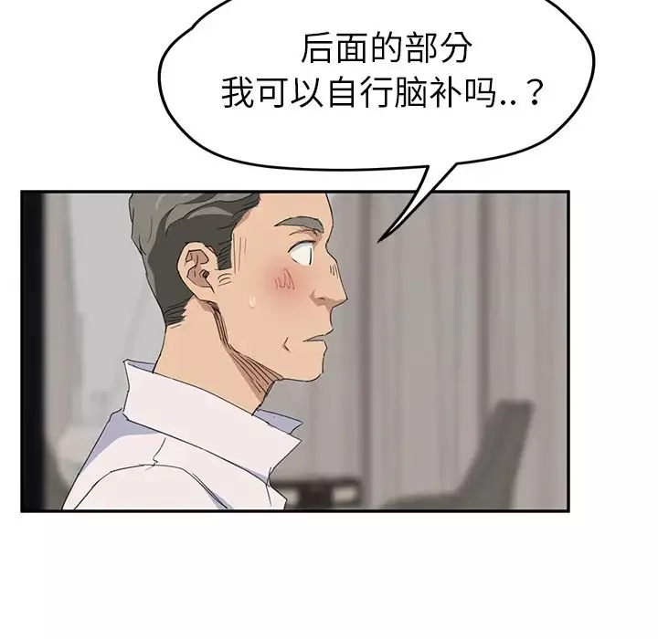 继母-第31话 - 图片 118