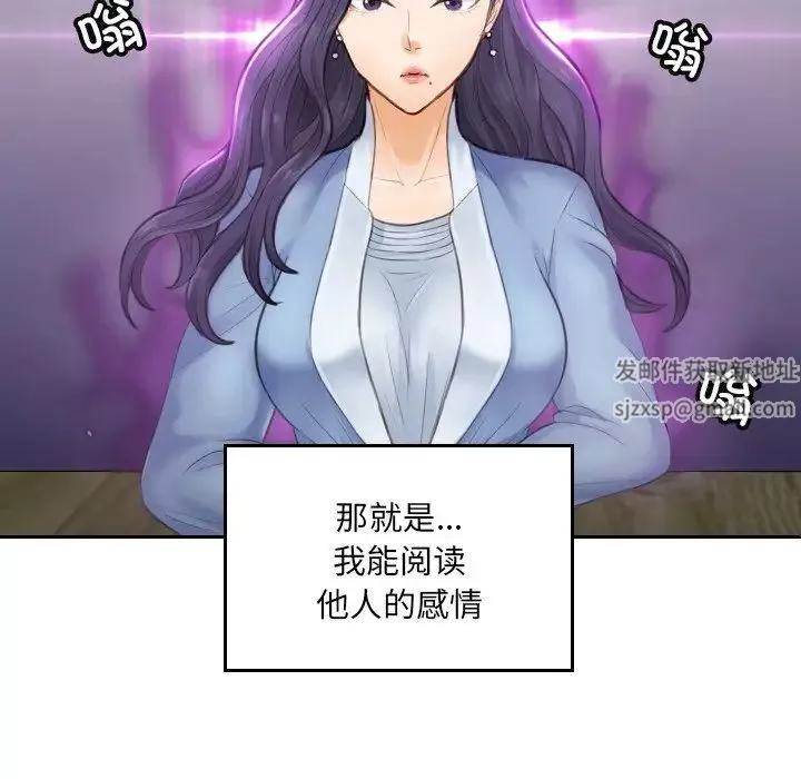 排忧大师-第2话 - 图片 7