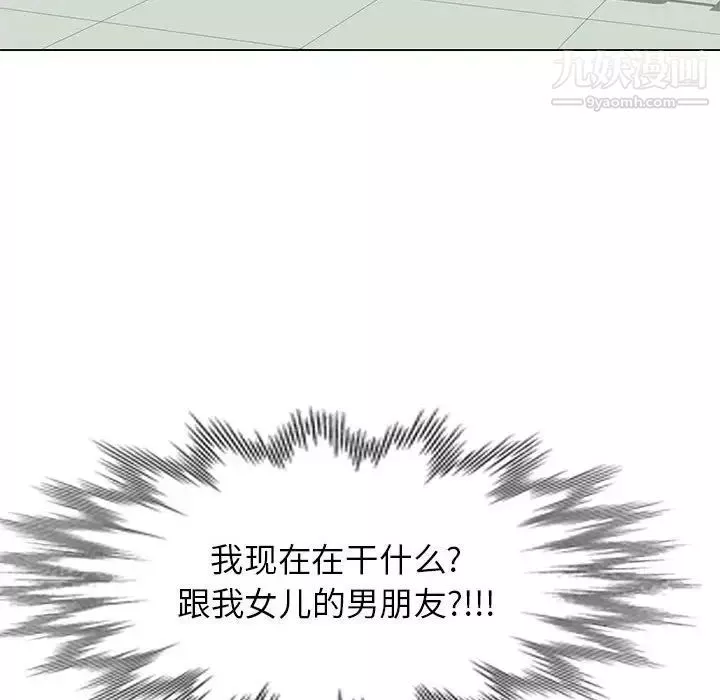 家教老师不教课-第11话 - 图片 114