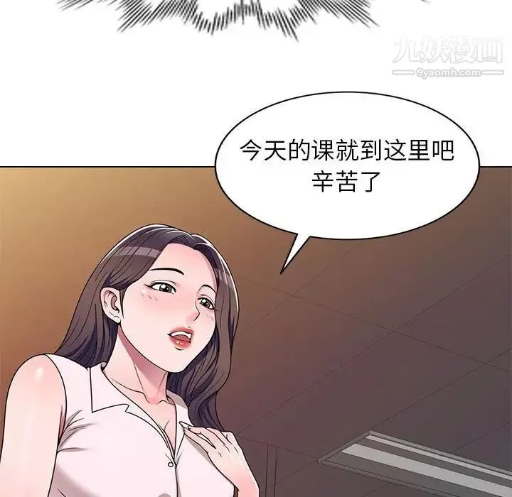 家教老師不教課第11話