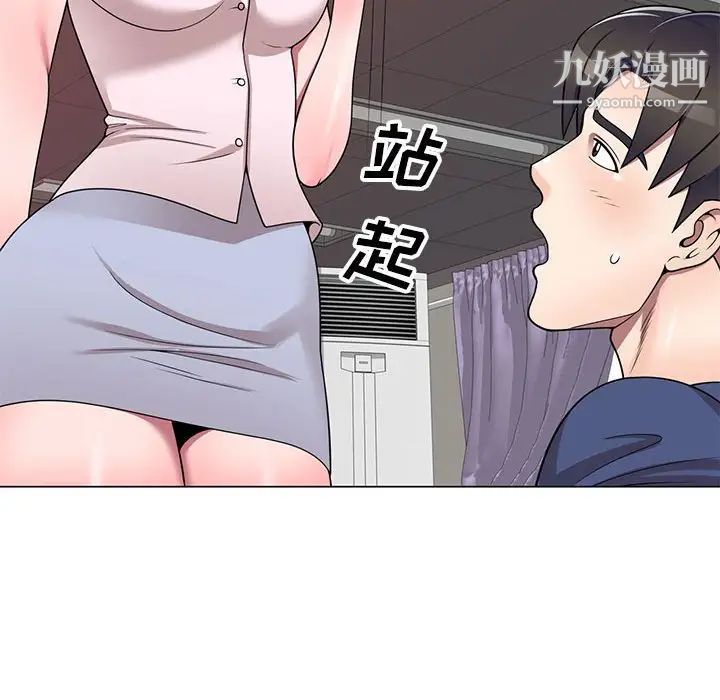 家教老師不教課第11話