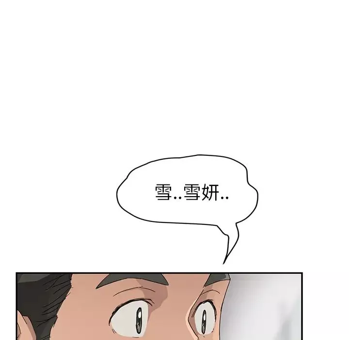 继母-第31话 - 图片 122