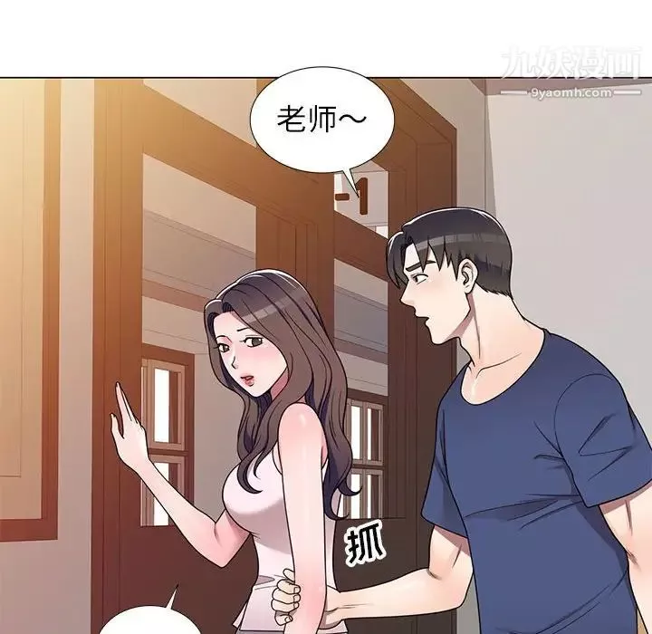 家教老師不教課第11話