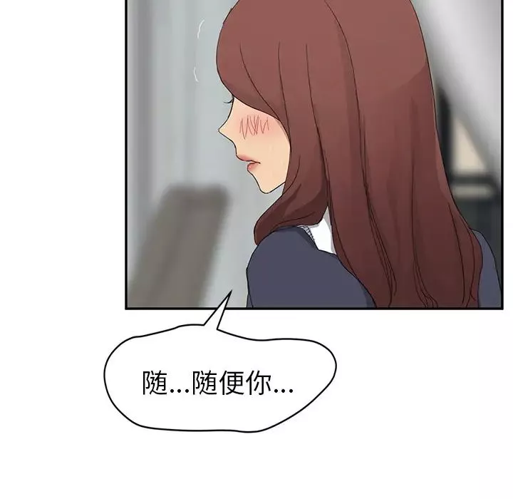 继母-第31话 - 图片 121