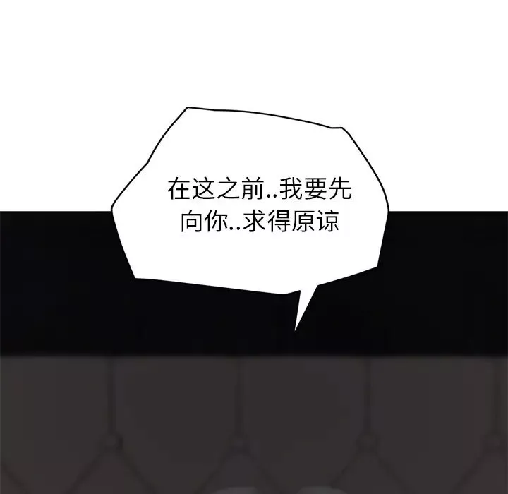 繼母第31话