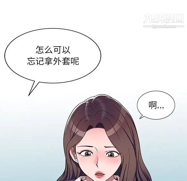 家教老师不教课第11话