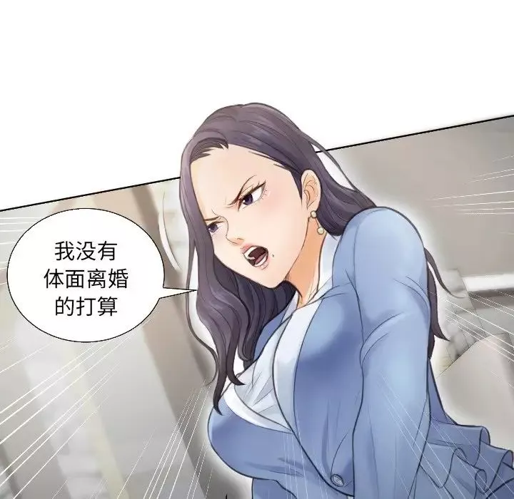 排忧大师第2話