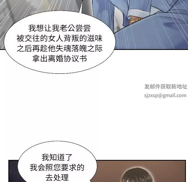排忧大师-第2话 - 图片 16