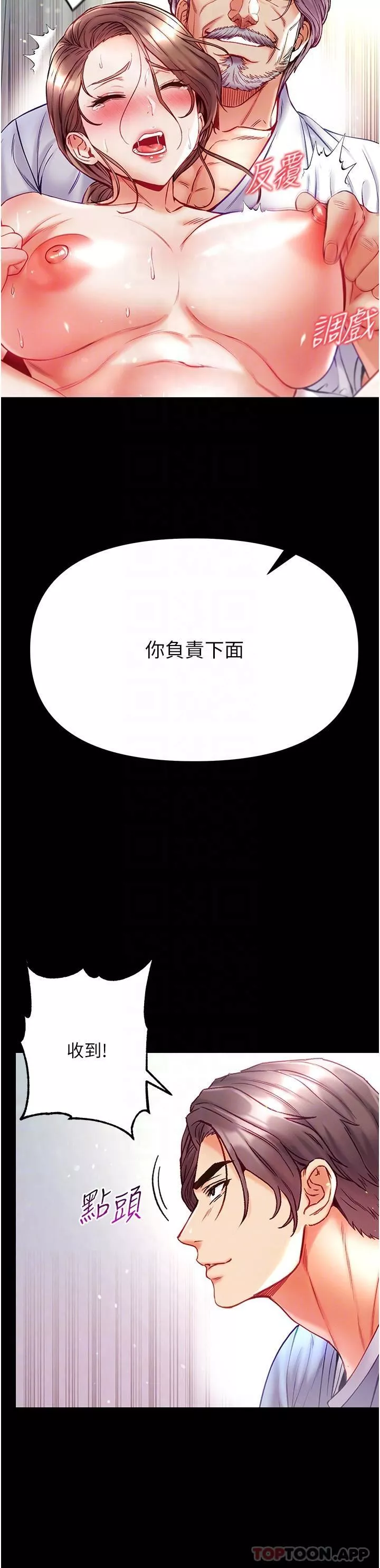 第一大弟子第34話-萬事俱備，隻欠巨鵰