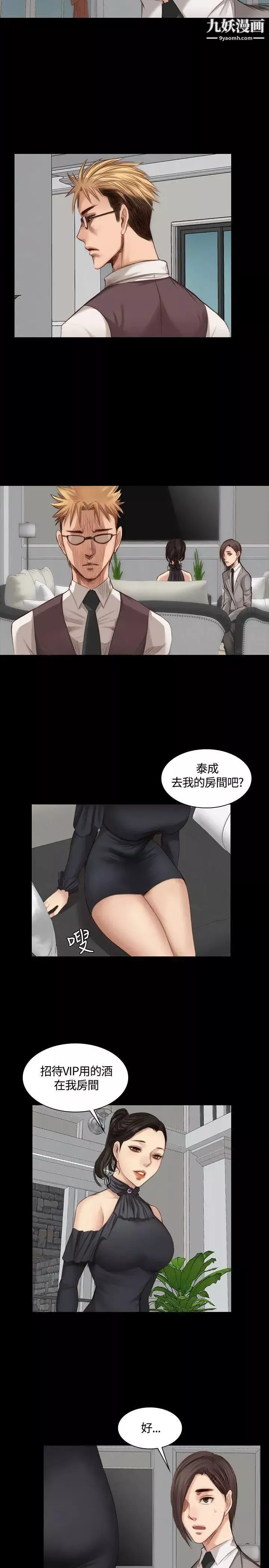 製作人:练习生-第21话-美少年狂热者(中) - 图片 8