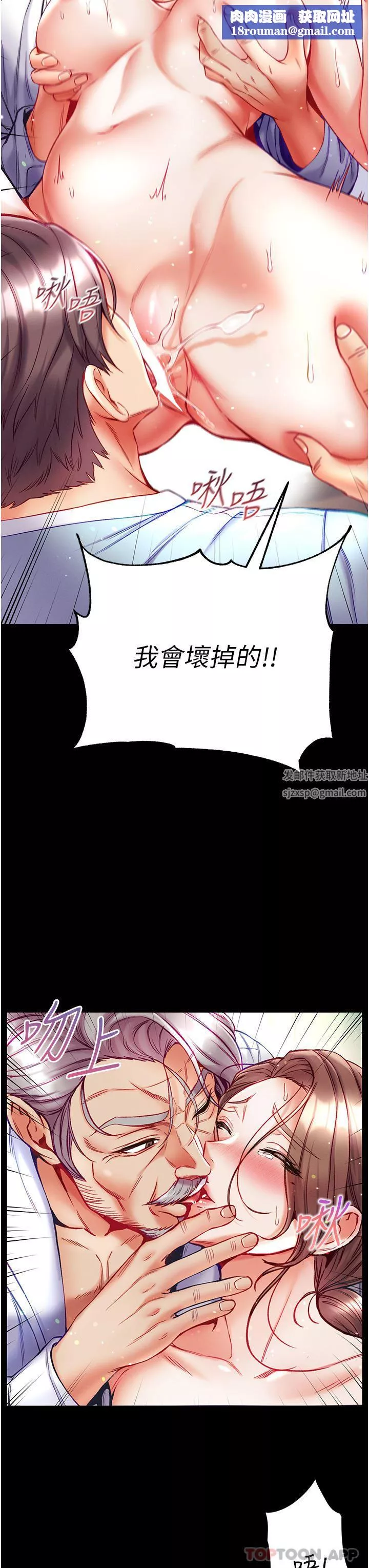 第一大弟子-第34话-万事俱备，隻欠巨鵰 - 图片 21