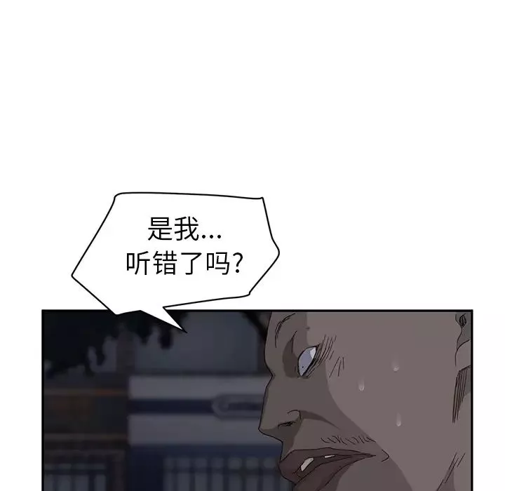 继母-第31话 - 图片 129