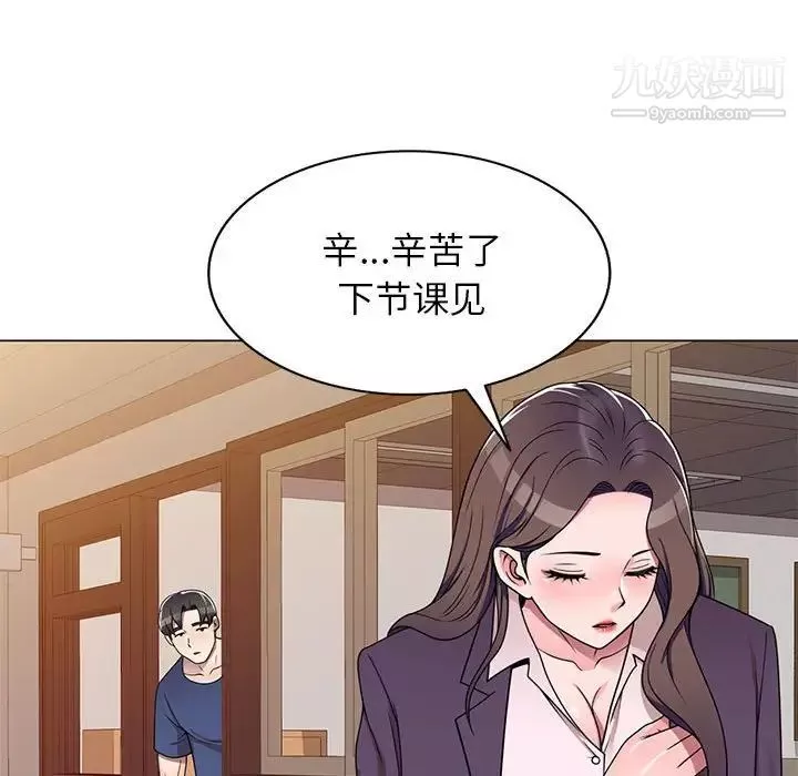 家教老师不教课-第11话 - 图片 125
